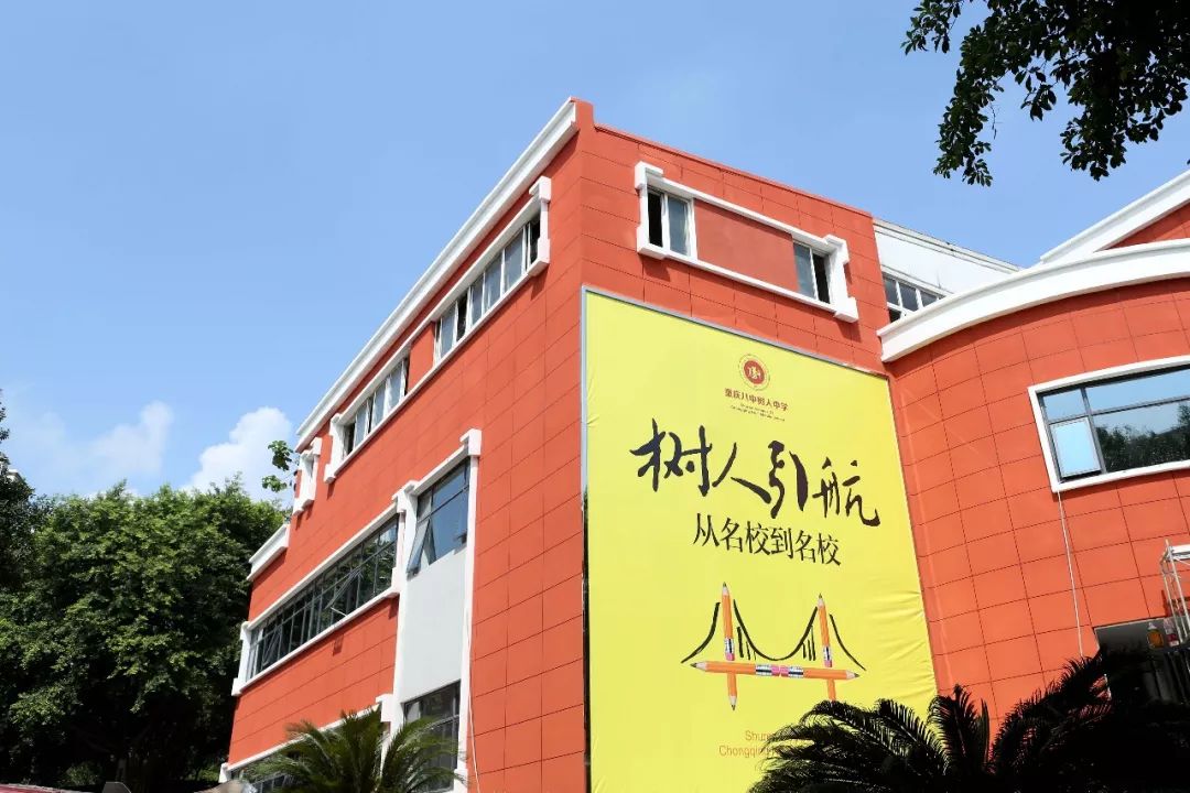 【八中正在招生】高颜值,超文艺的高中,你想拥有吗?_重庆