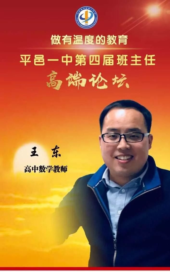 武耀文老师立足于爱的七个要素——理解,尊重,宽容,平等,关怀,给予和