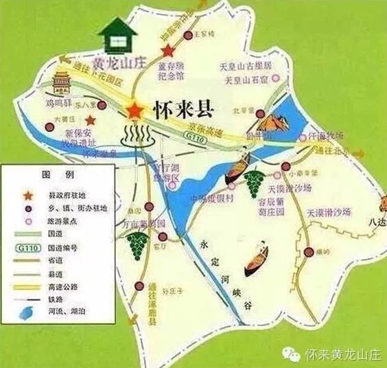 北京自驾车线路:g6(八达岭高速)—怀来(沙城),沿110国道国际大酒店