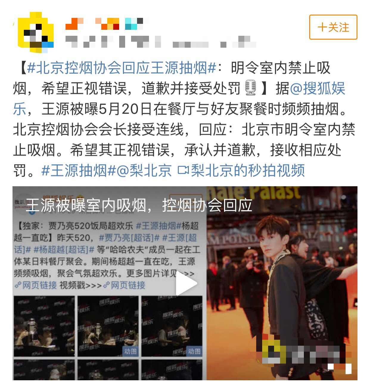 原创18岁王源抽烟姿势娴熟!粉丝大面积脱粉,队友千玺还是禁烟大使
