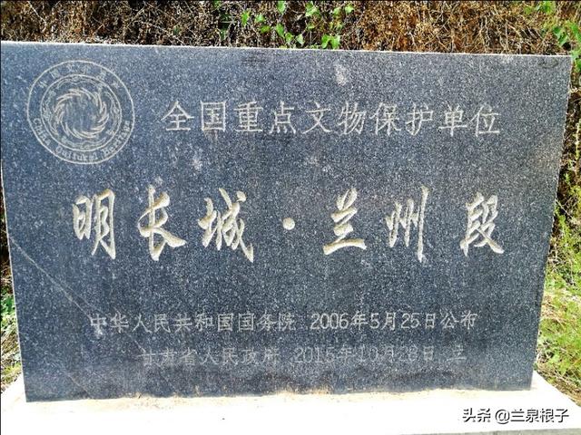 蘭州市區現存唯一明長城遺址城市