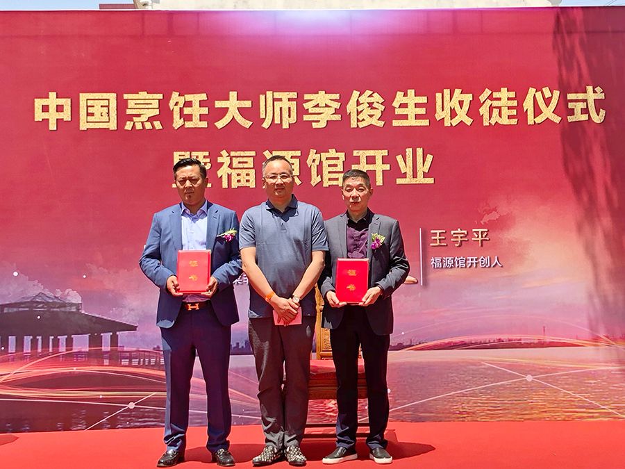 并且相信在"名师带徒"的引领下,苏帮菜技艺的精髓能够更好的得到传承