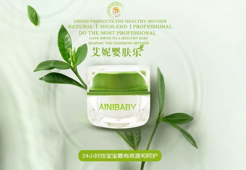 香港艾妮专家配制的"小儿湿湿疹克星:婴肤乐,是采用目前生物尖端科技