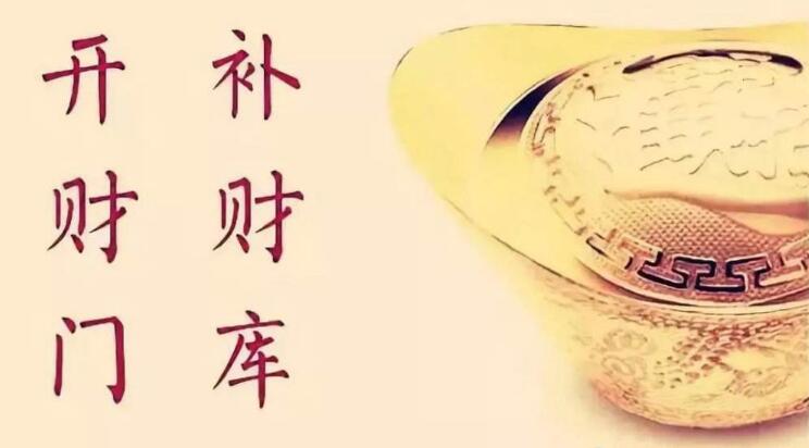 玄清风水命理:命中没有财库如何利用风水增财运