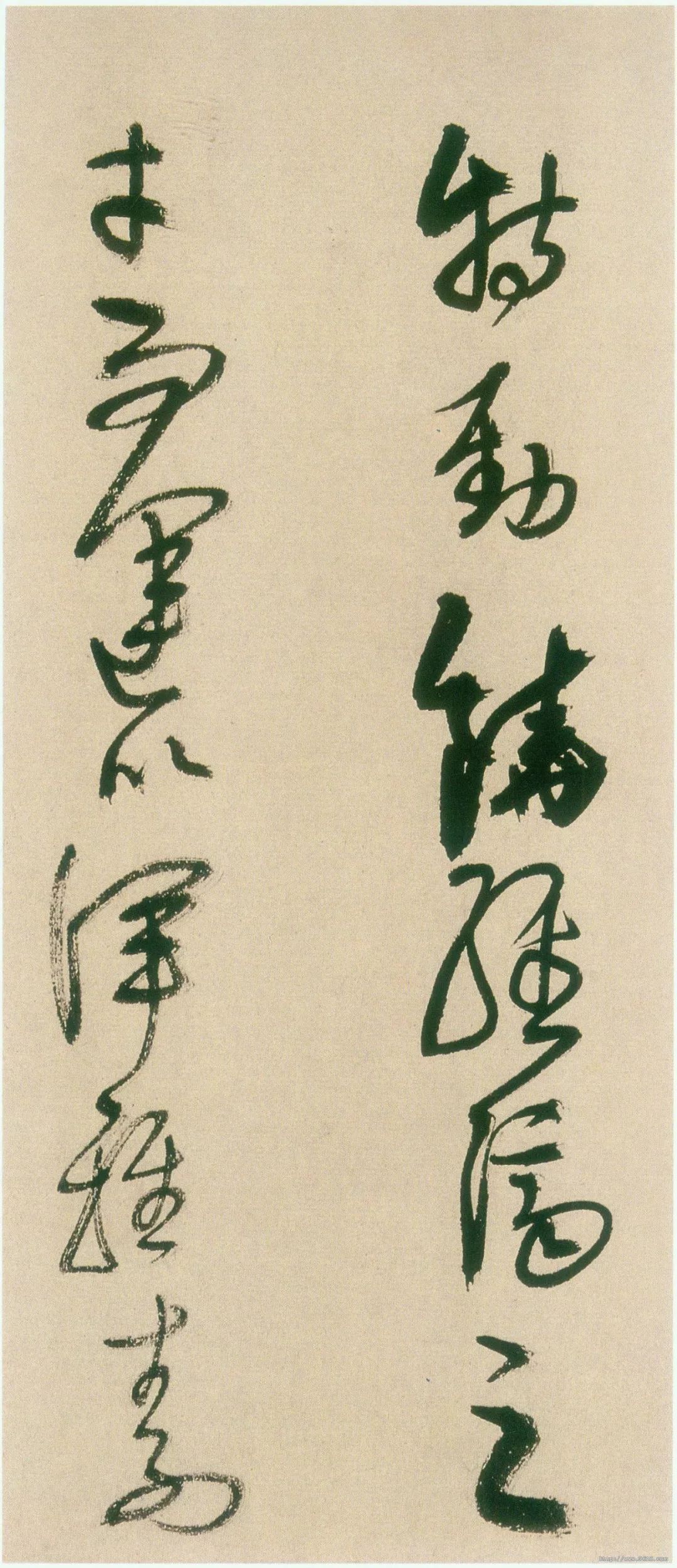 高清经典|王铎《草书册》