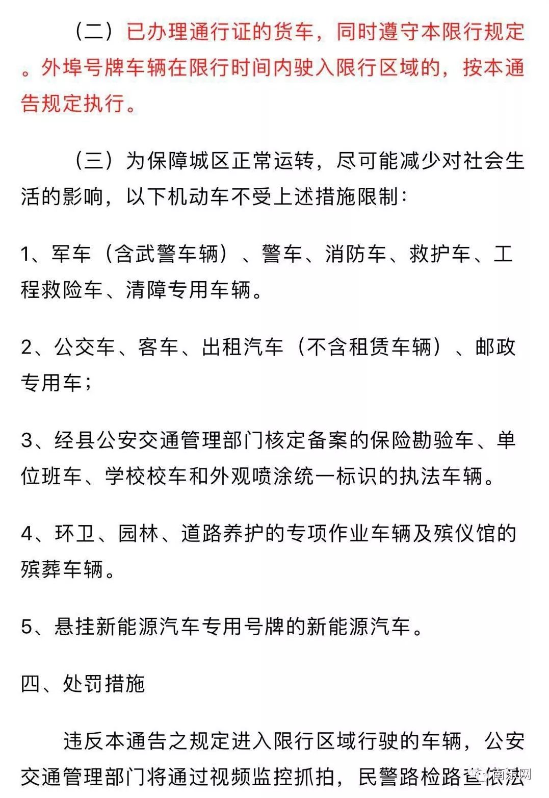 明天起濮阳这个县又开始限行了清丰离限行还远吗