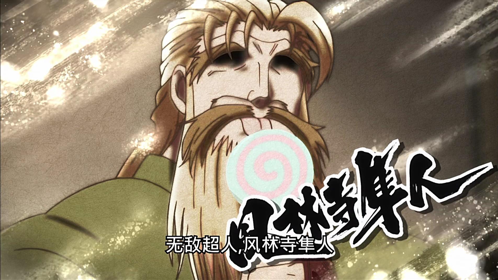 《史上最强弟子兼一》梁山伯六大高手实力排名,唯一美女高手垫底_阿帕