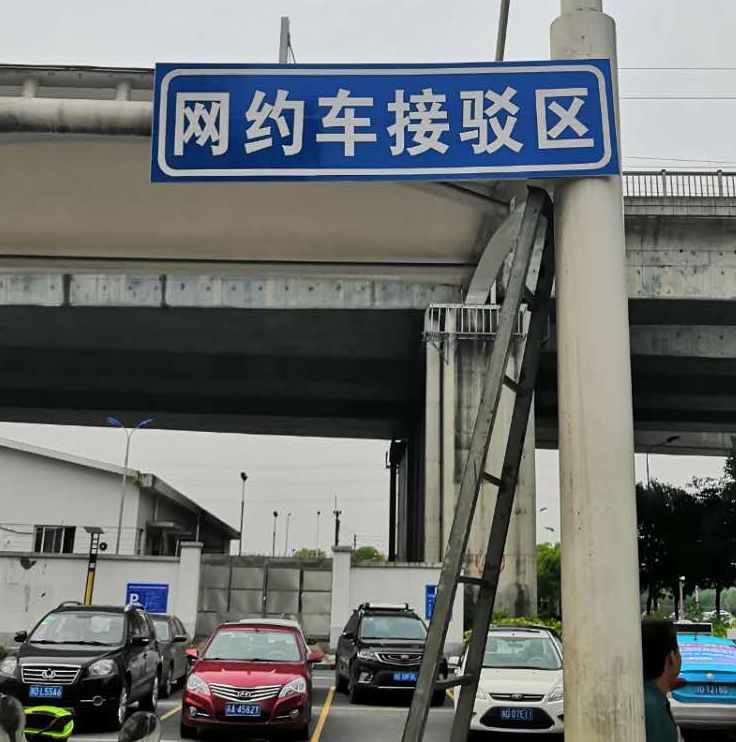 绍兴北站有网约车专用待客区了!_停车场