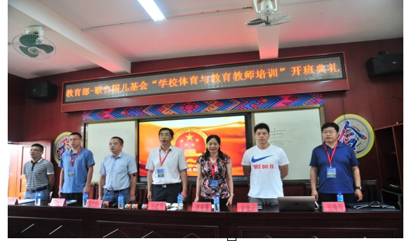 忻城县举办中小学体育教师培训