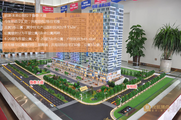 明湖·未来公馆住宅产品『明湖·壹品』在售中 已建到地上八层