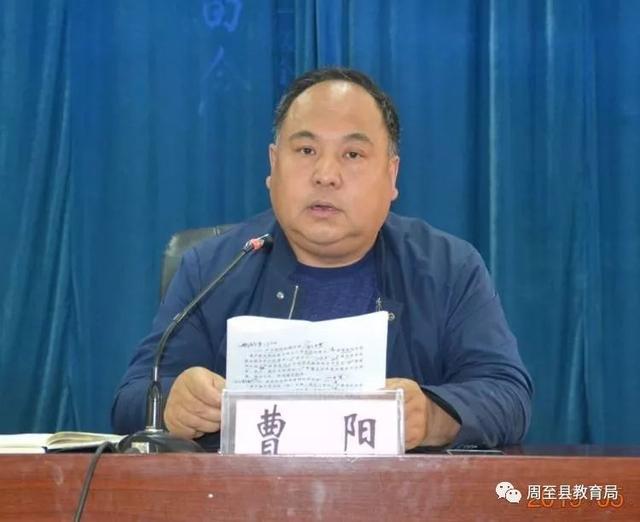 周至县教育科技系统召开安全稳定警示教育暨2019年招生入学工作会