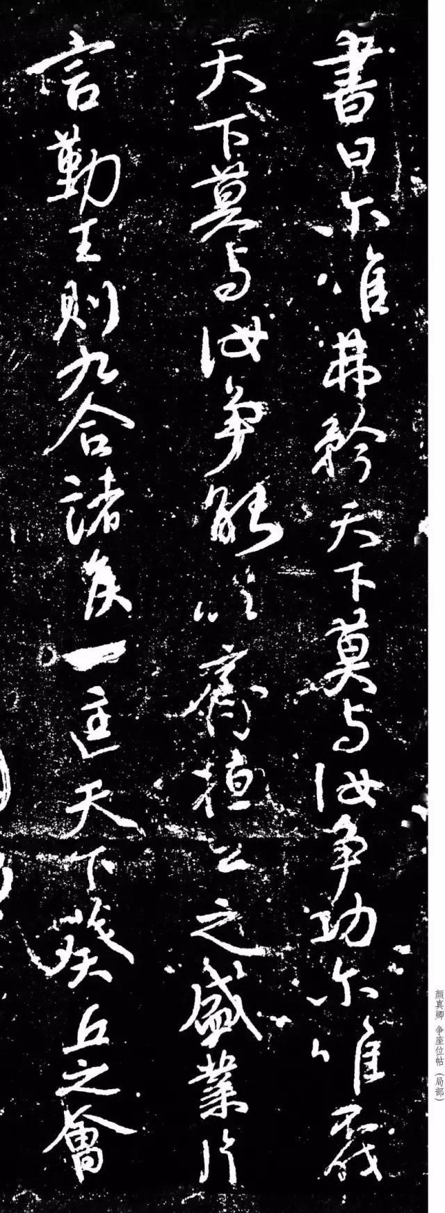 原创中艺汇品书法:与《兰亭序》并称"行书双璧"-《争座位帖》