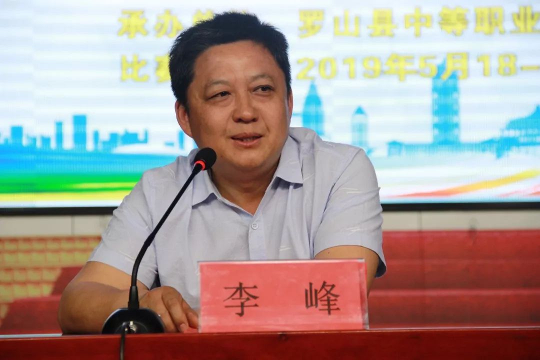 罗山县中等职业学校党支部书记,校长陈有钧,罗山县中等职业学校副校长