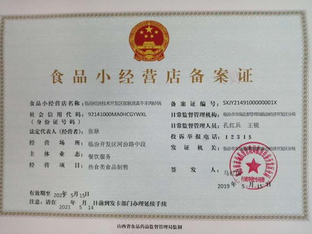 临汾市市场监督管理局授权临汾经济开发区分局行使行政