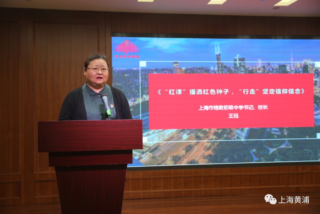 上海市格致初级中学党支部书记,校长王珏表示学校会秉承"爱国"为内核