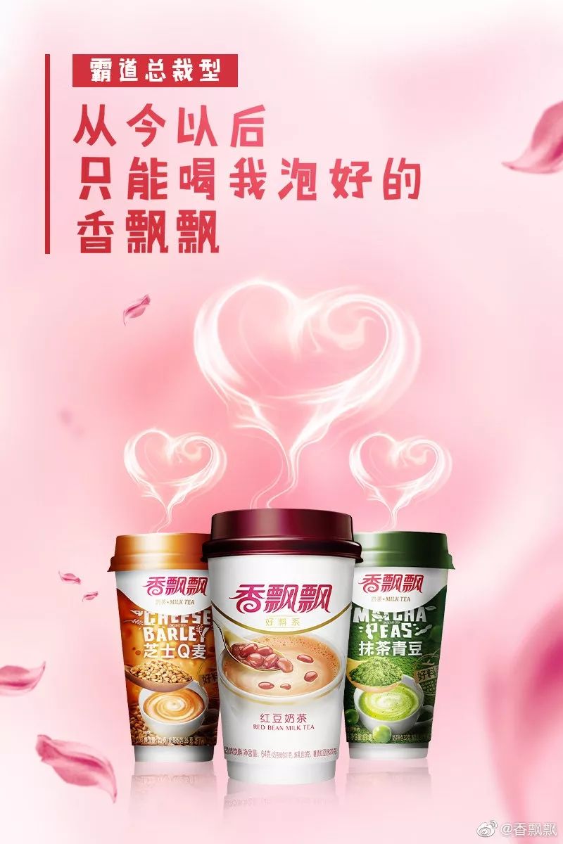 香飘飘你对自己的爱,是我给你的爱慕#520# 只想为你花心思aimer爱慕修