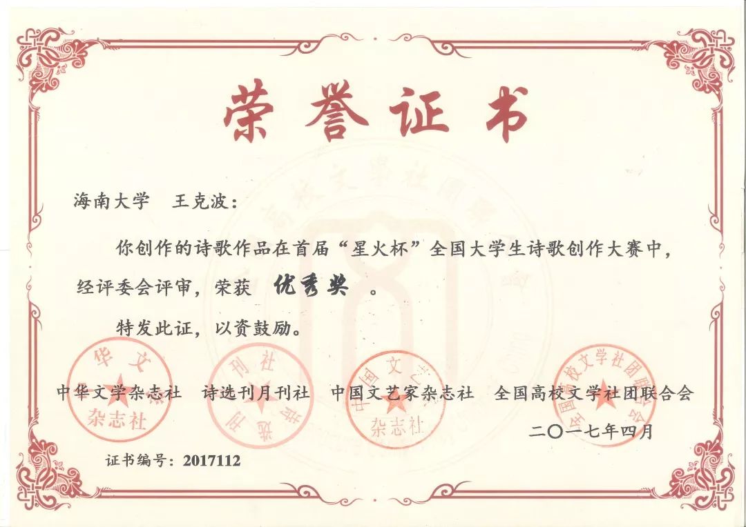 旅游学院优秀学子人物特辑王克波发光发热的行路人上