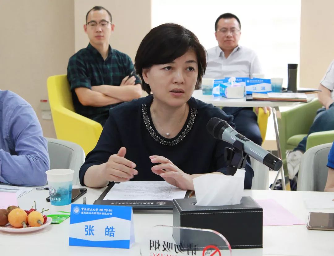 新闻│新时代金融热点探讨及期刊栏目建设座谈会在重庆理工大学召开