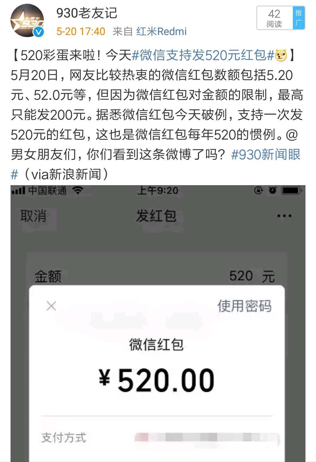 然鹅就在今天 微信"很^贴^心"地又更新了发红包功能 一年仅此