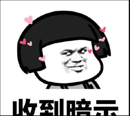 最近超火的蘑菇头暗示表情大集合疯狂暗示斗图必备