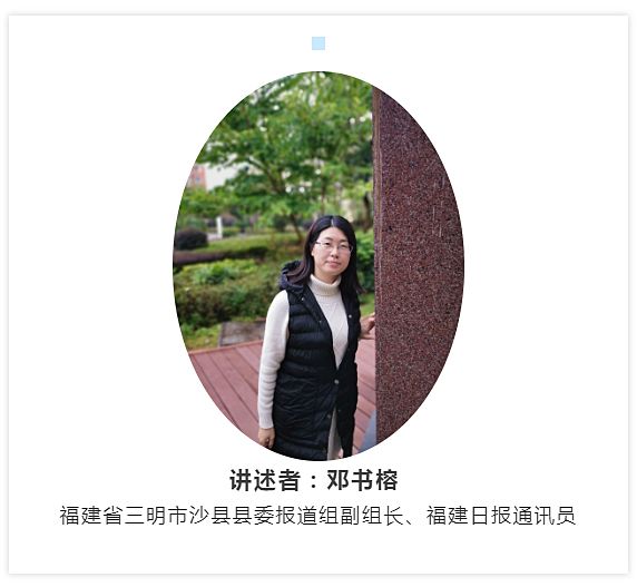 福建河长精心呵护清水长流沙县十佳河长张水英爱河护河的故事