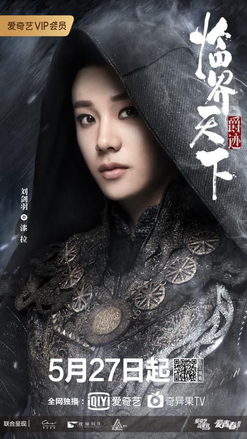 爵迹临界天下定档527王爵郑元畅携使徒张铭恩燃魂开战