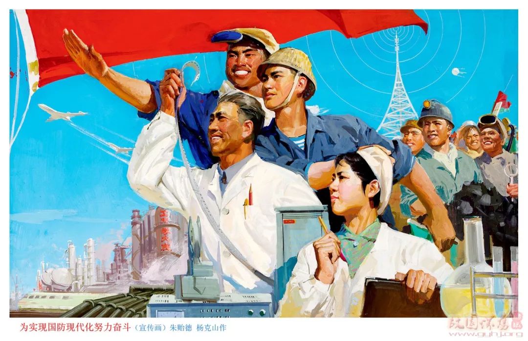 从胜利走向胜利._现代化