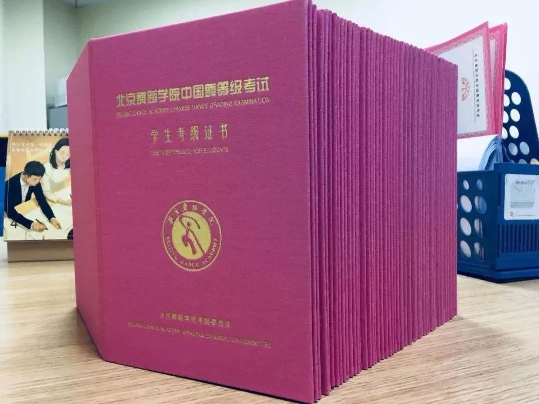 一张图片告诉你北京舞蹈学院中国舞考级证书的含金量