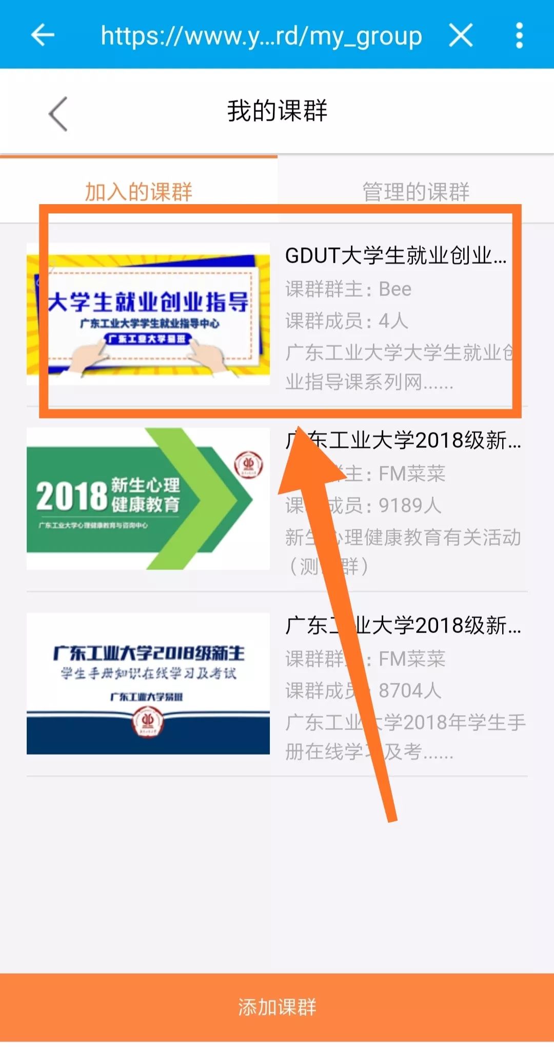 易班网课不刷(易班看完课程没有已完成)