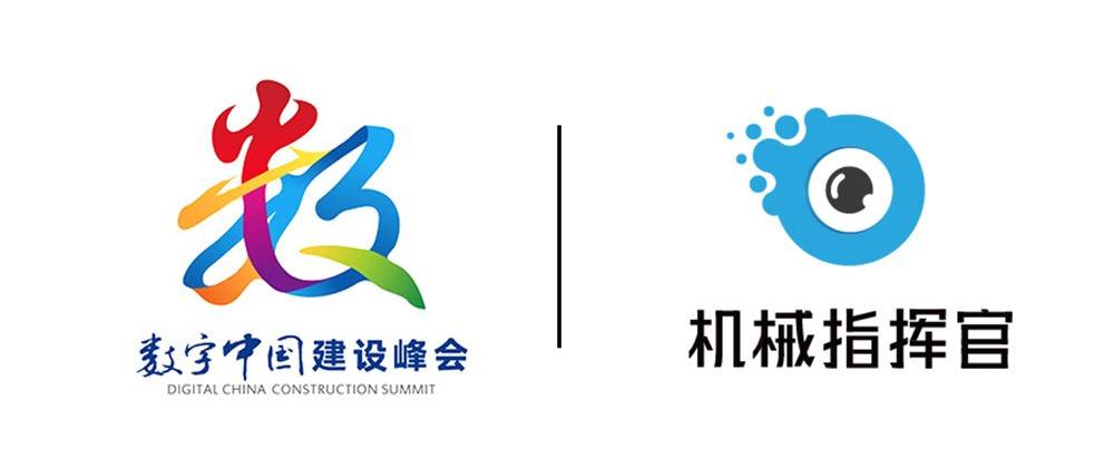 数字中国建设峰会会徽图片