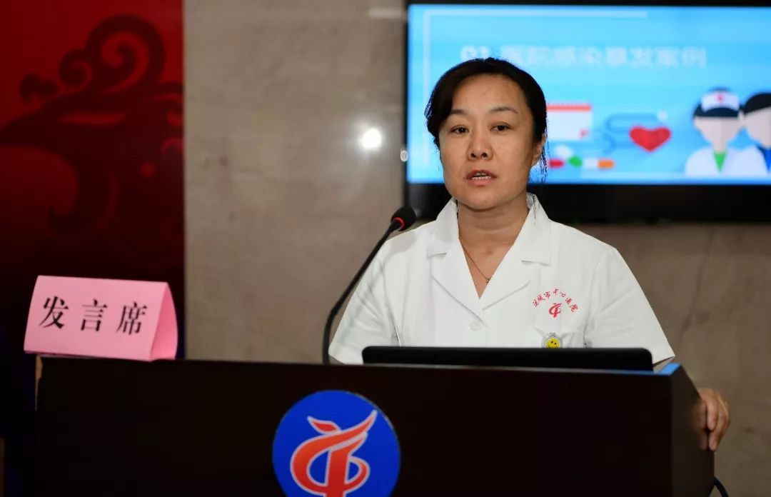 运城市中心医院召开院感警示教育大会