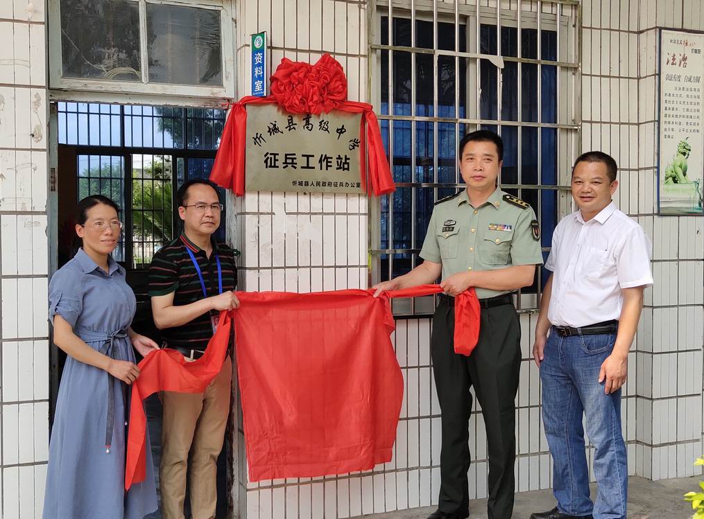 忻城县高级中学揭牌仪式