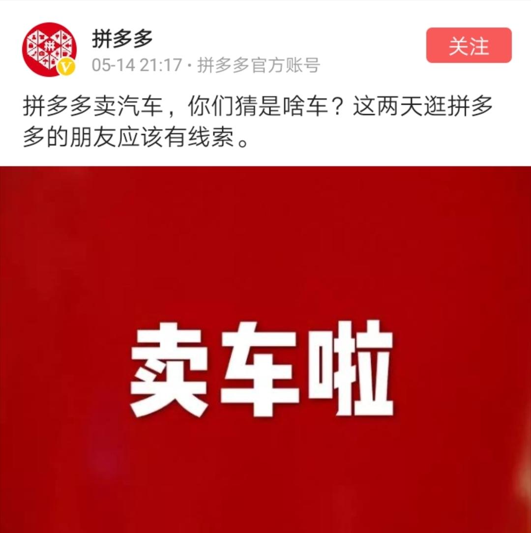 拼多多真的卖车了五菱宏光s349万起网上买车有哪些优势