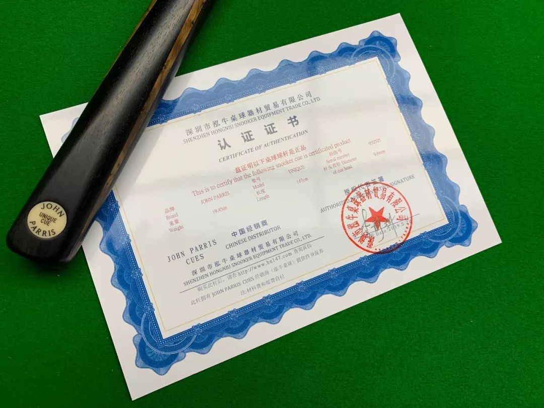 【打假】泓牛桌球力推球杆证书!