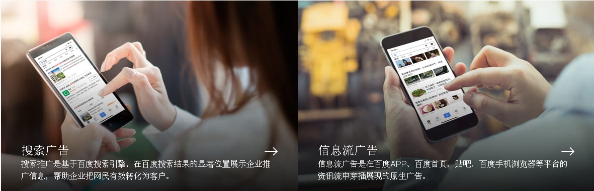 百度主打产品是什么