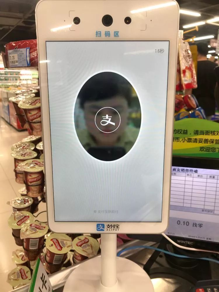 辛集信誉楼---支付宝刷脸支付,你体验过吗?_手机