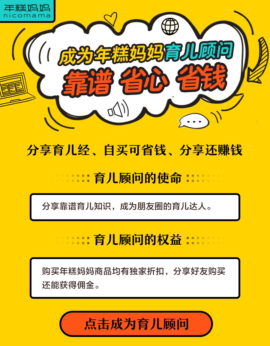 年糕妈妈落地大连首批育儿顾问限量招募中赚钱带娃两不误
