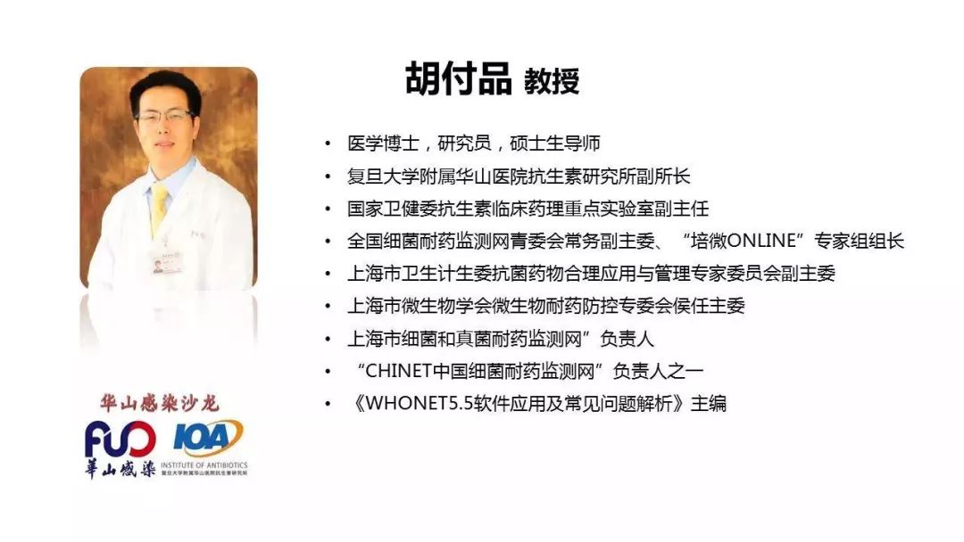 2019年5月21日(星期二)18:00 地点:华山医院门诊12楼礼堂 主持:张继明