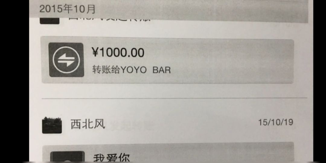 男子为爱转账300多次结果心心念念的女友竟是抠脚大汉