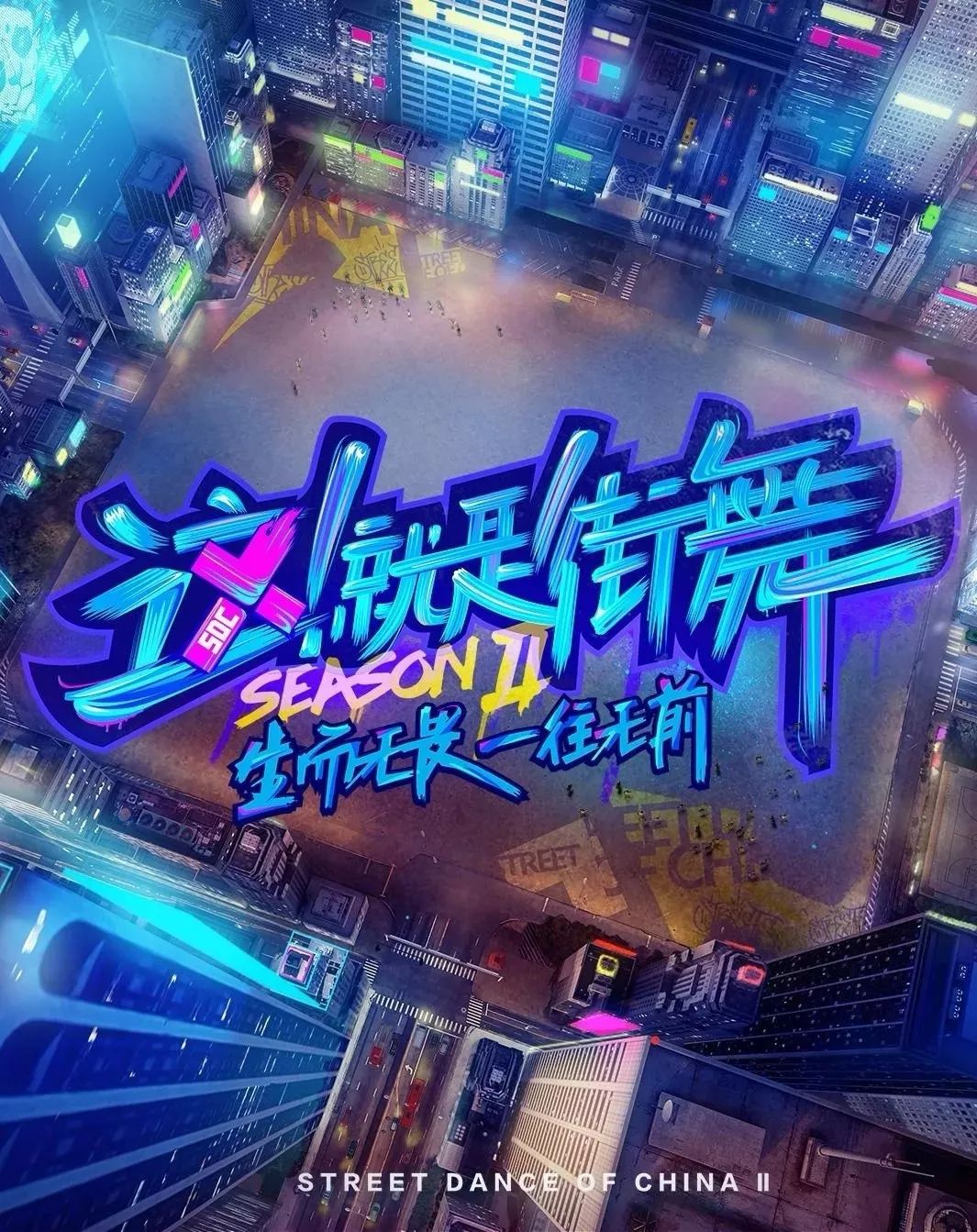 这就是街舞2开播没糊竟然被吴建豪意外锁定