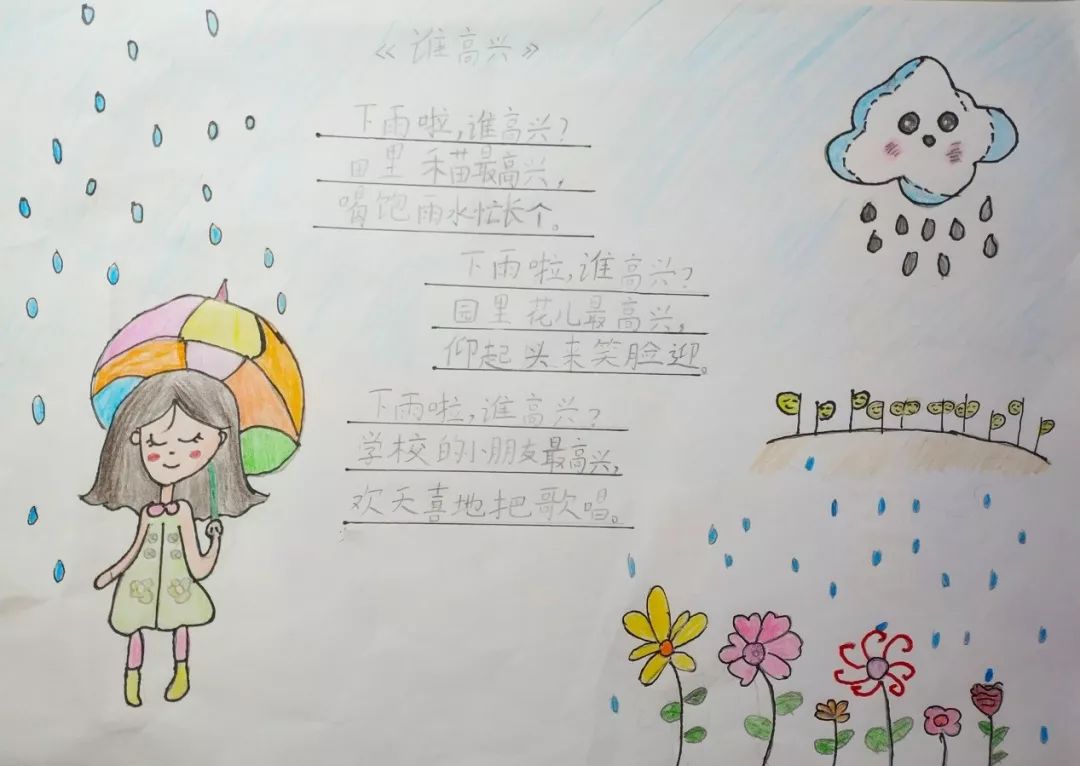 编创童谣巧绘童谣无锡市新安实验小学雅美读书节之一年级童谣编写活动