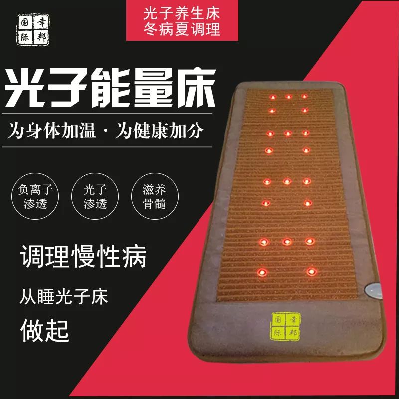 哮喘或过敏体质的人慎用光子能量床