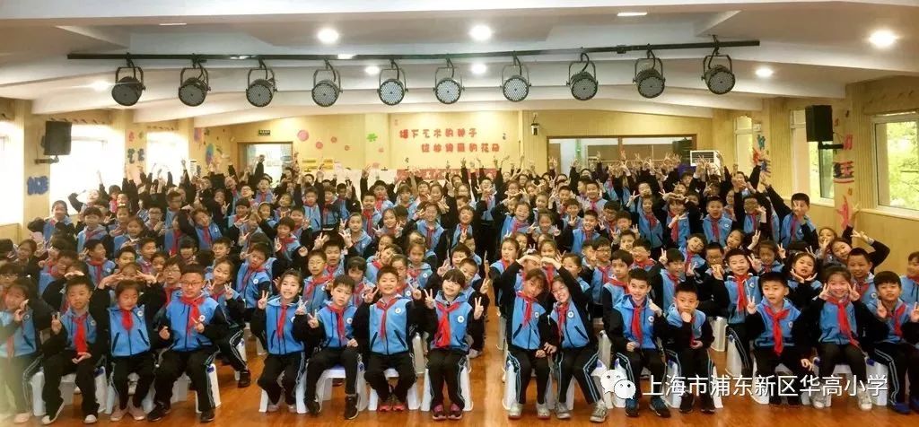 信息来源:上海市浦东新区华高小学返回搜狐,查看更多