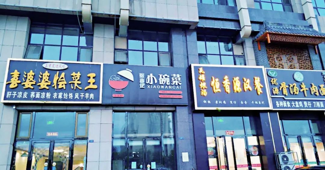 新店开业张吉记小碗菜21号试营业菜品低至3元抢爆了