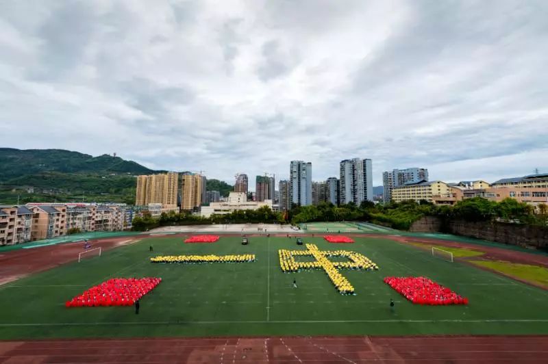 四川省达州市第一中学校2019年跨市州招生公告