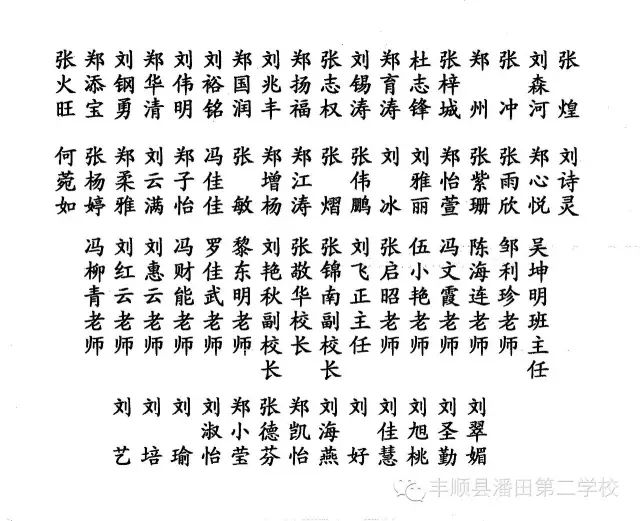 2015届毕业生合影留念