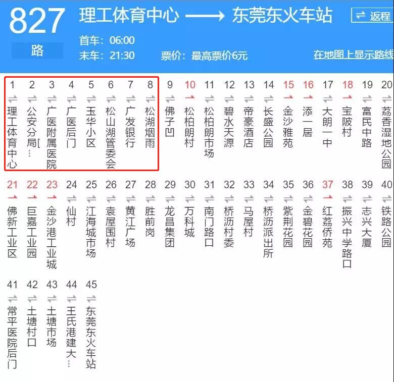 827公交车线路图图片