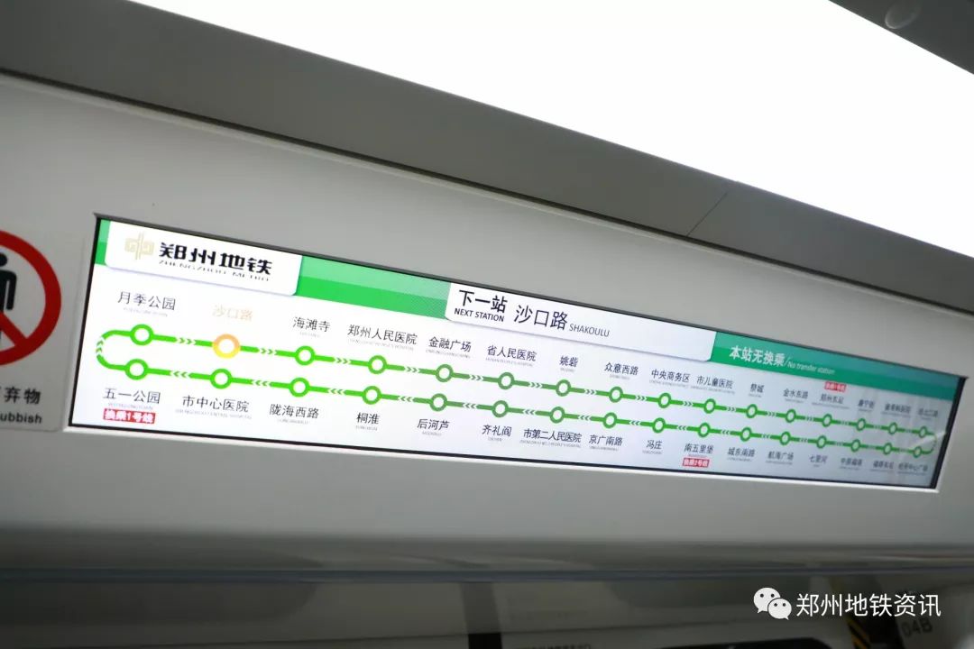 郑州地铁5号线开通载客票价时刻表换乘车站需要知道