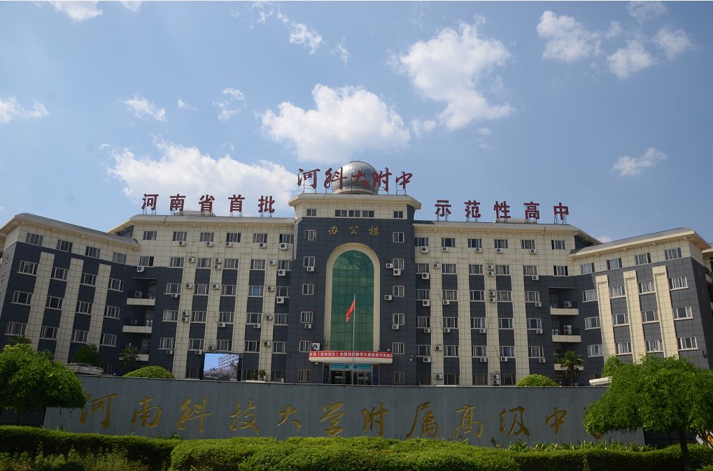 定了洛阳近30所高中开放日就在这几天抓紧去看