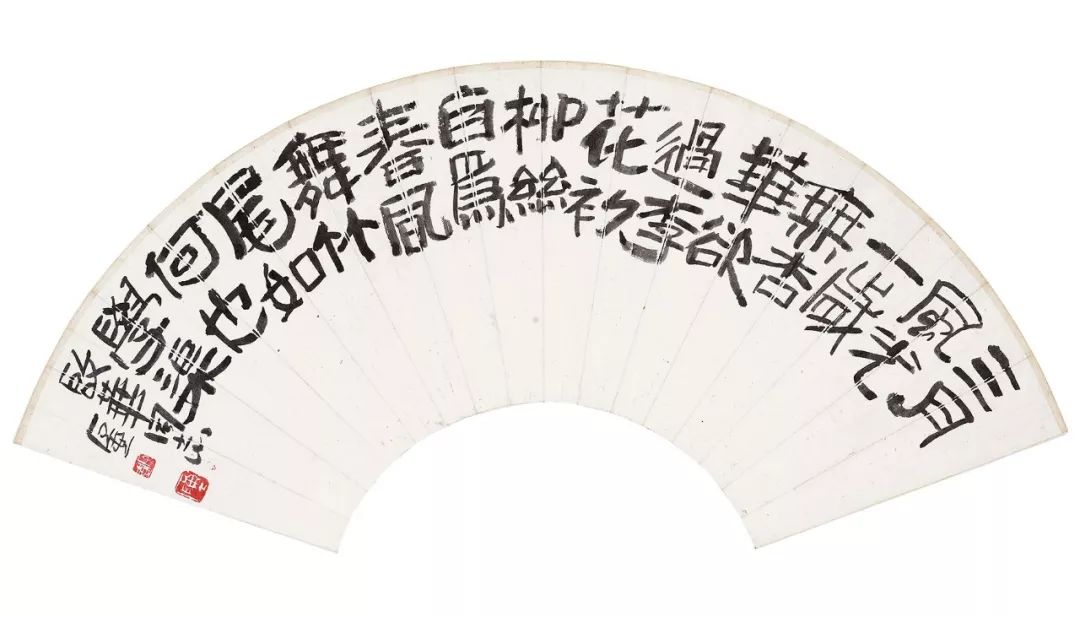 陈子庄书法扇面两幅由上可见,陈子庄的艺术面貌千变万化,用笔运墨